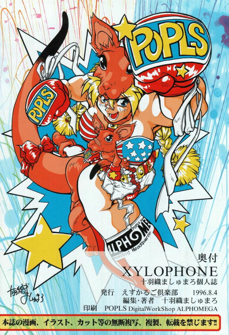 (C50) [Escargot Club (Juubaori Mashumaro)] XYLOPHONE (Street Fighter) - Page 33