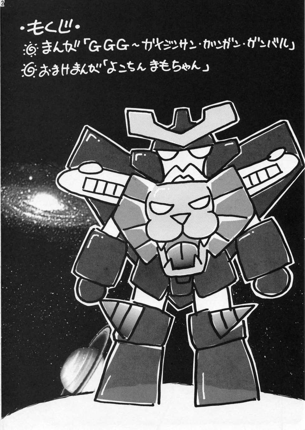 (CR21) [Escargot Club (Juubaori Mashumaro)] DRILL (Yuusha Ou Gaogaigar) - Page 3