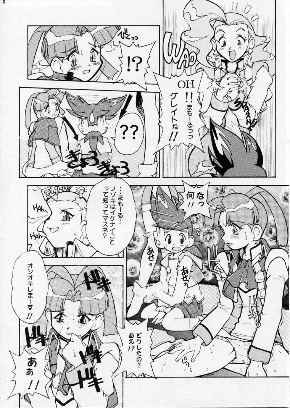 (CR21) [Escargot Club (Juubaori Mashumaro)] DRILL (Yuusha Ou Gaogaigar) - Page 7