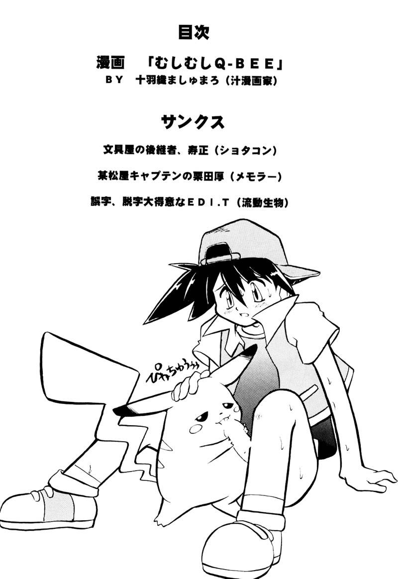 (C52) [Escargot Club (Juubaori Mashumaro)] FLAPPERS (Darkstalkers) - Page 3