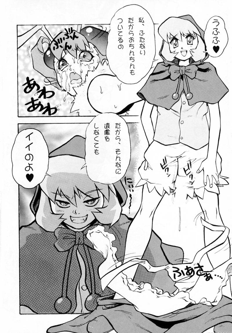(C52) [Escargot Club (Juubaori Mashumaro)] FLAPPERS (Darkstalkers) - Page 11
