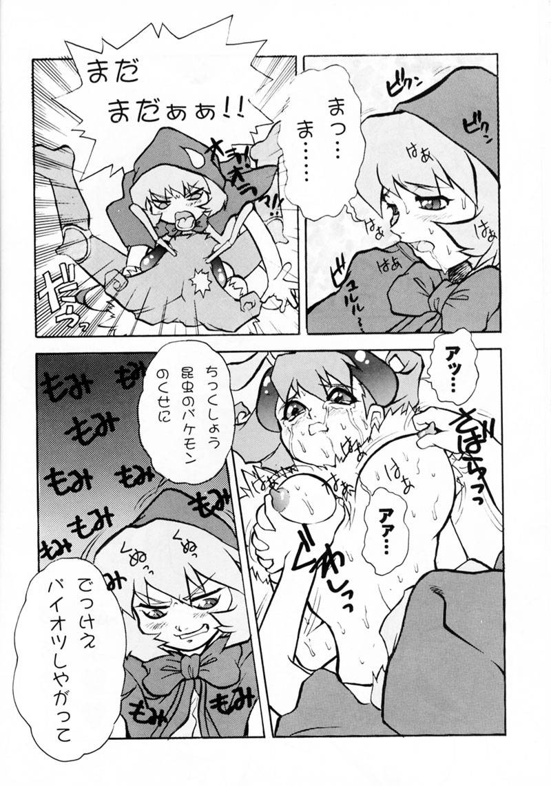 (C52) [Escargot Club (Juubaori Mashumaro)] FLAPPERS (Darkstalkers) - Page 15
