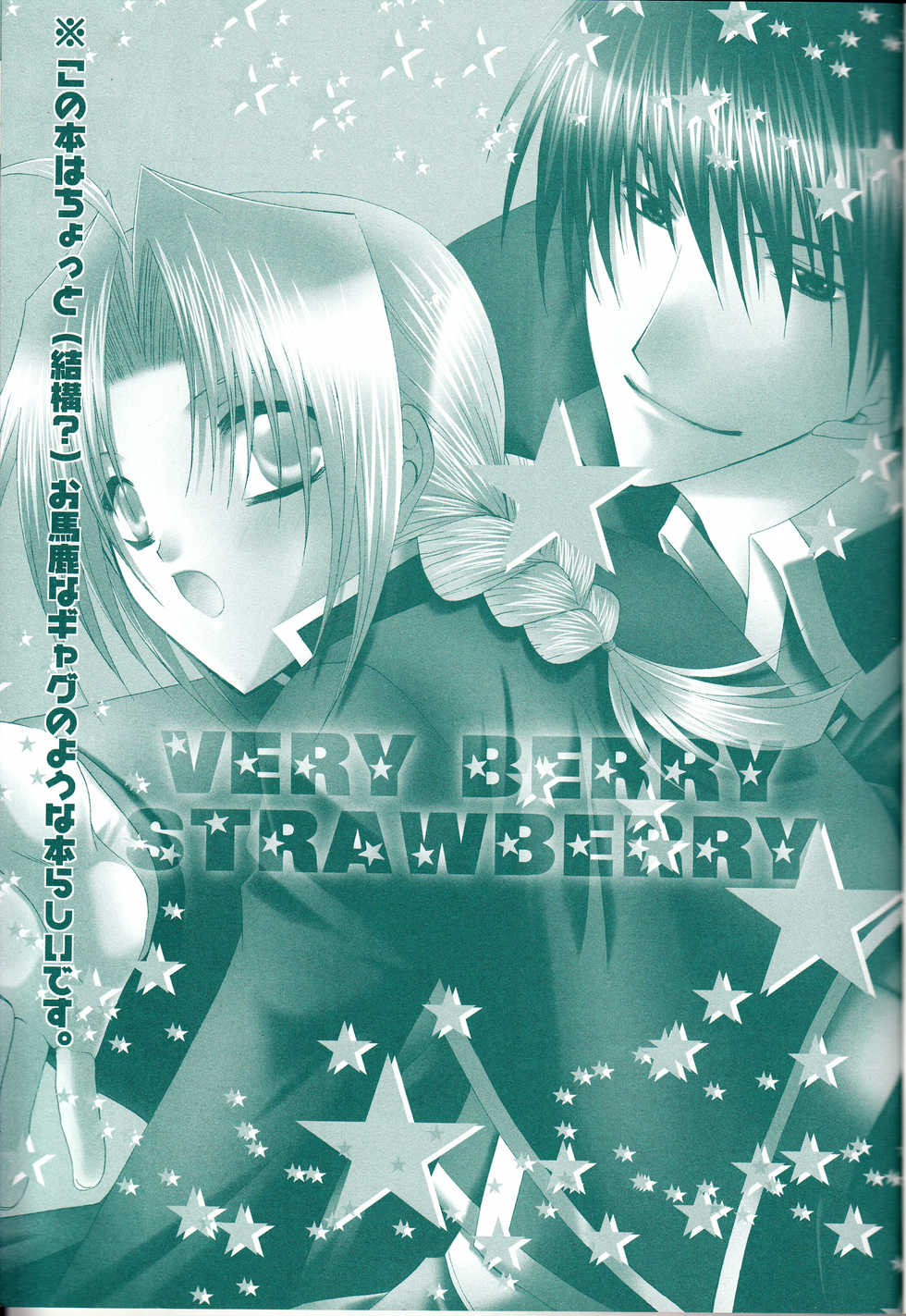 [CLASSIC MILK, PEACE and ALIEN (Tonase Fuki, Asaoka Natsuki)] VERY BERRY STRAWBERRY (Fullmetal Alchemist) [English] [Otokonoko Scans] - Page 2