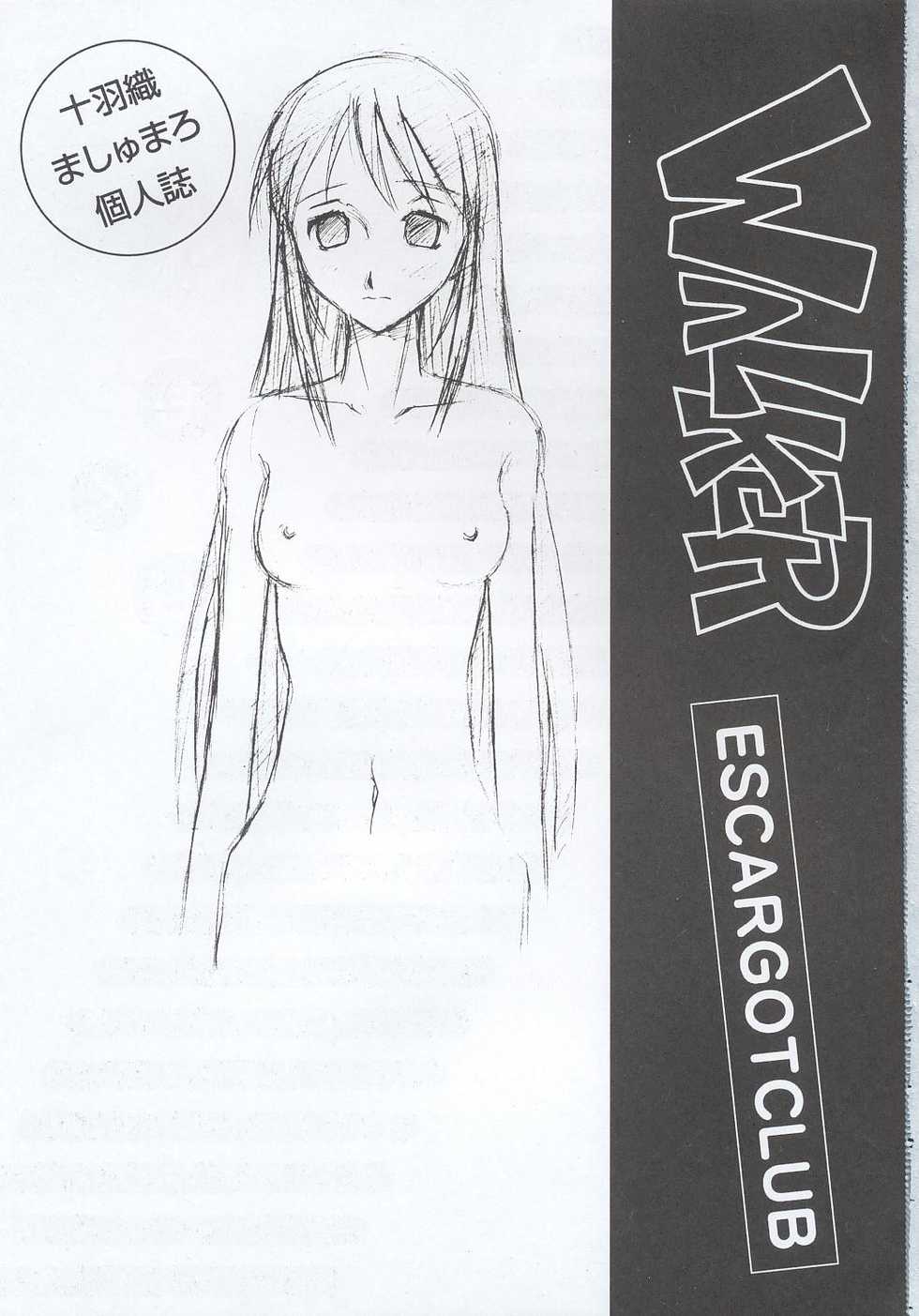 (C63) [Escargot Club (Juubaori Mashumaro)] WALKER - Page 2