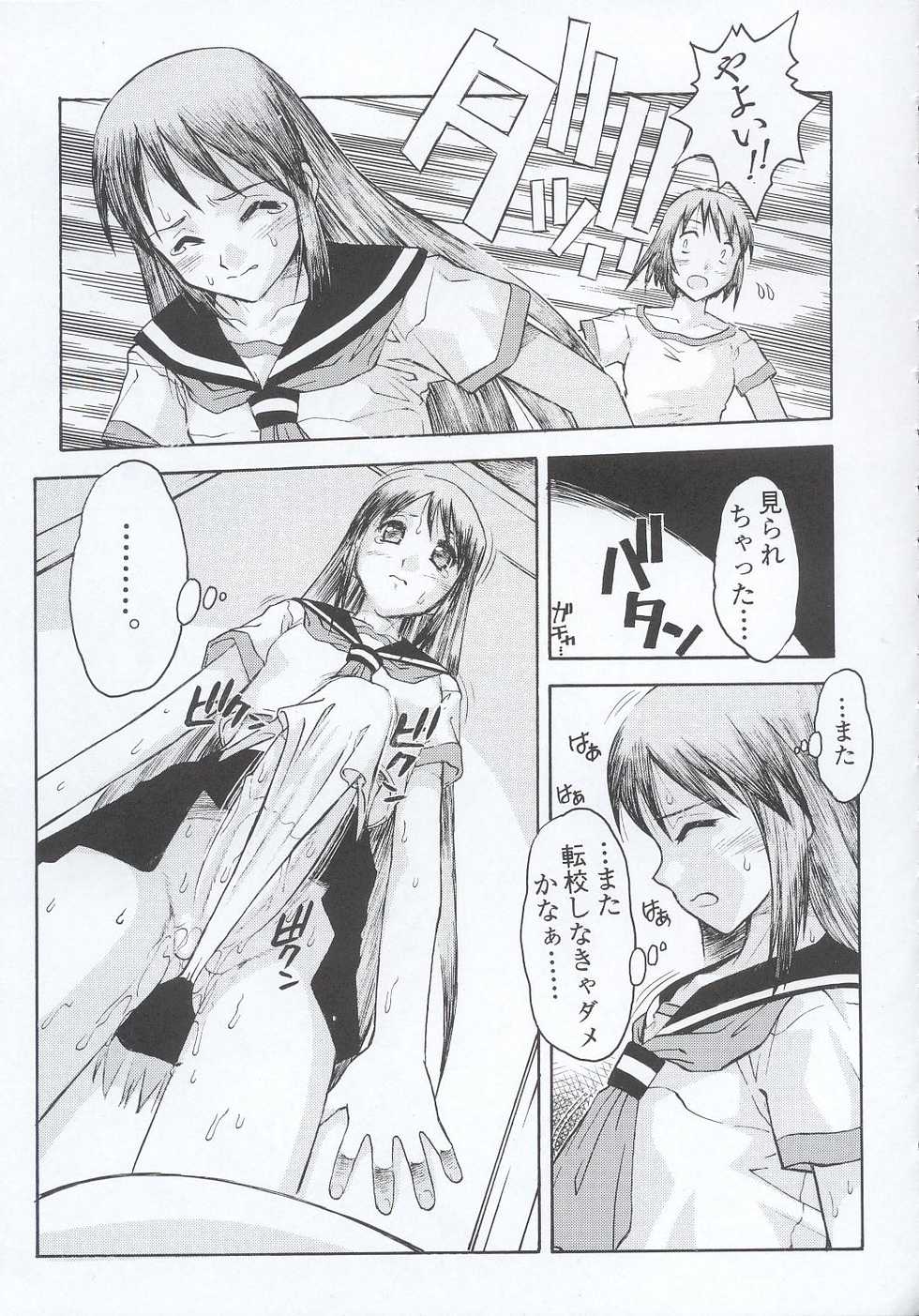 (C63) [Escargot Club (Juubaori Mashumaro)] WALKER - Page 8