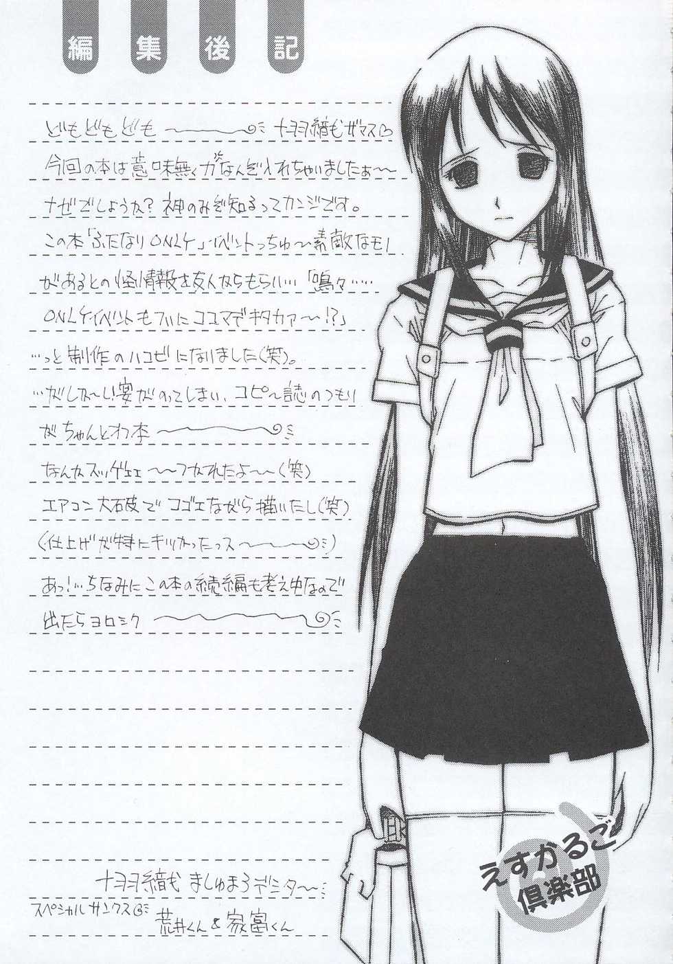 (C63) [Escargot Club (Juubaori Mashumaro)] WALKER - Page 32