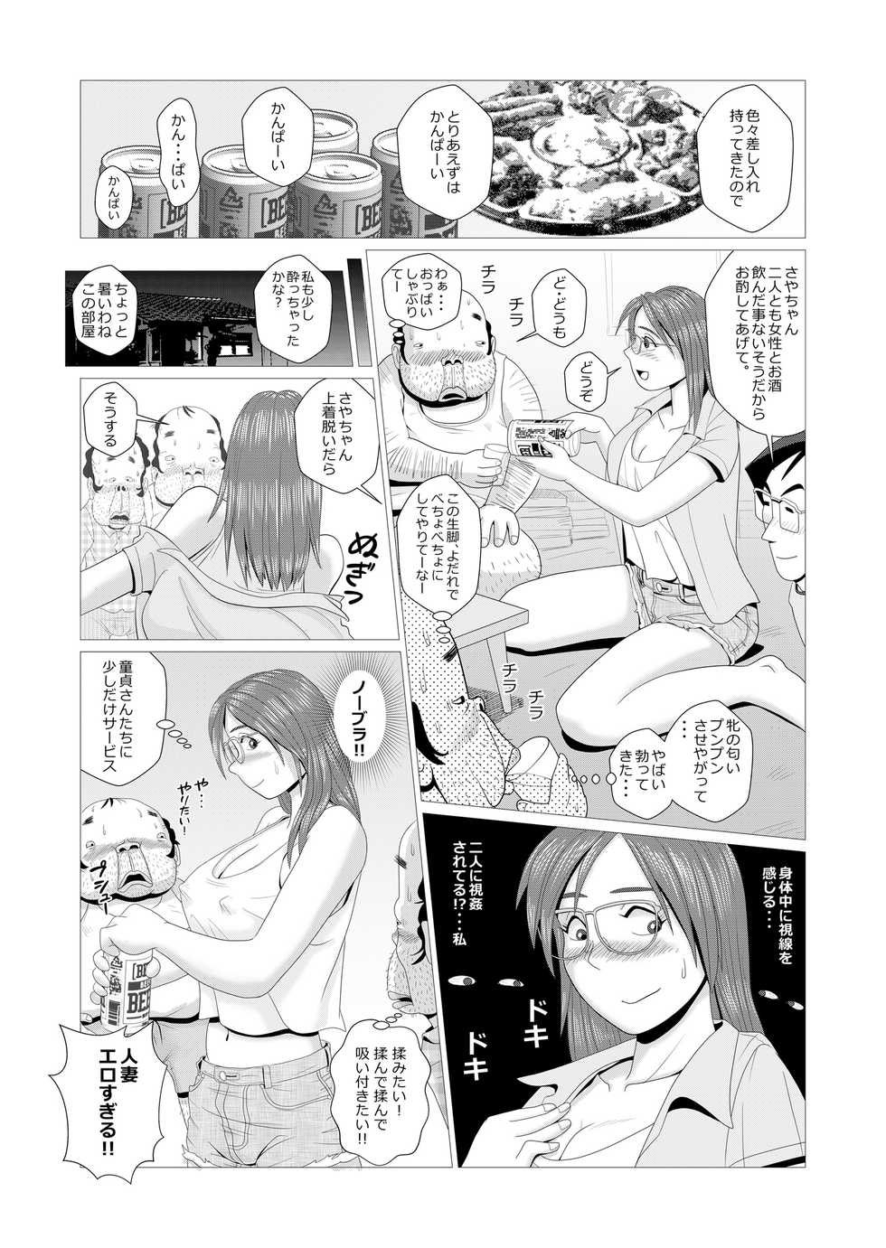 [Falcon115 (Forester)] Ero Hitozuma ga Chuunen Doutei Futari o Fudeoroshi - Page 7