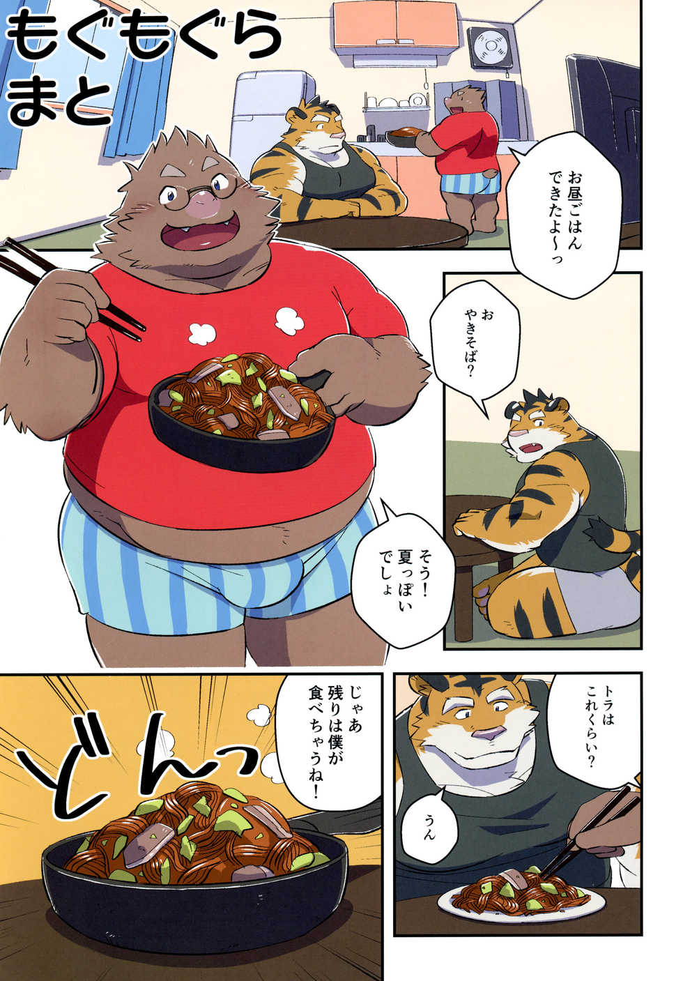 (Kansai! Kemoket 6) [C.M.B. (Various)] Yuujuu Fudan I - Page 25