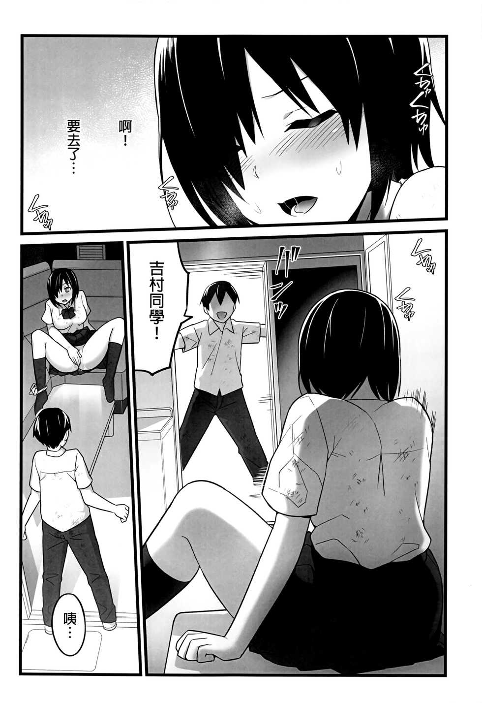 [OTOREKO (Toilet Komoru)] Mujintou JK! Choroi yo Yoshimura-san! Volume. 1 ~Nukegake Netori Hen~ | 無人島JK! 太好上啦 吉村同學! 第1話~搶先NTR篇~ [Chinese] [Decensored] - Page 22