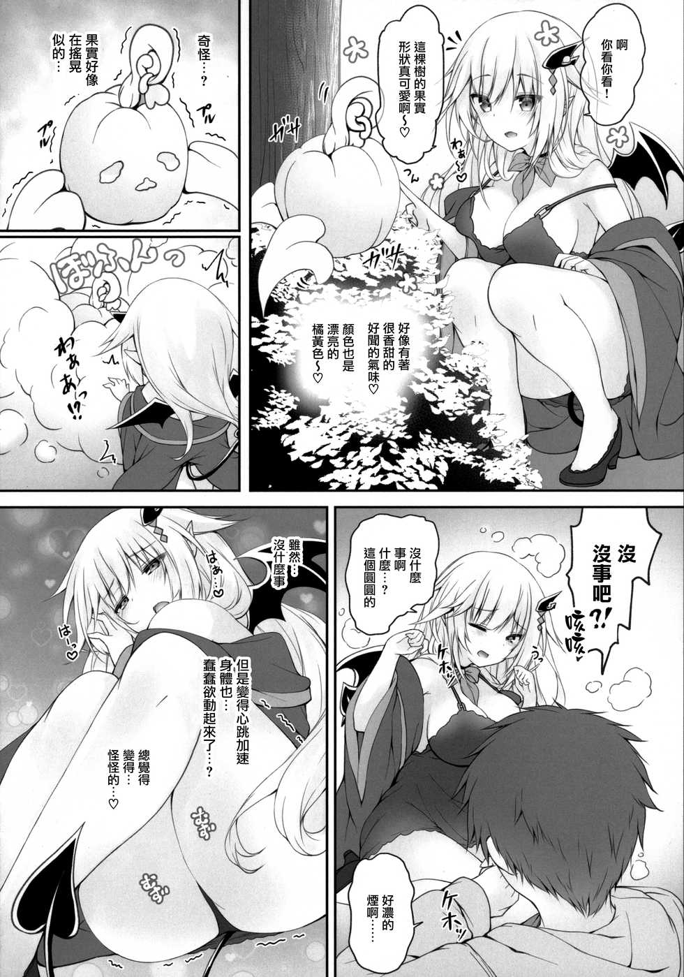 (C97) [Kabocha Get (Kabotyausagi)] Akumakko ni Are o Nomasetara.... 2 [Chinese] [無邪気漢化組] - Page 10