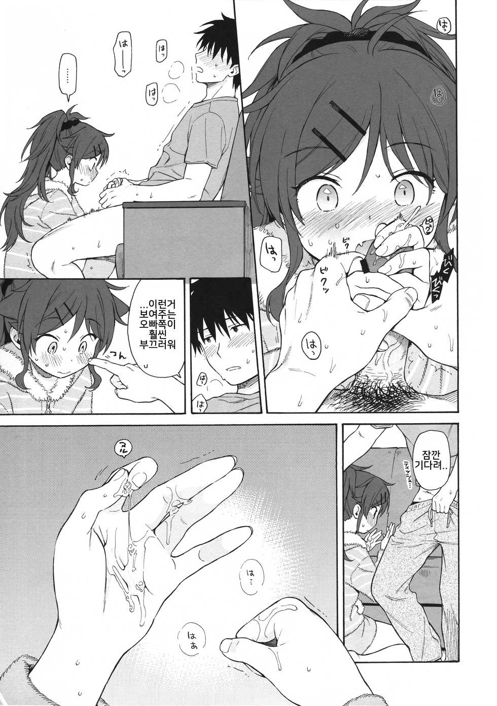 (C97) [Fuka Fuka (Sekiya Asami)] utopia (Qualidea Code) [Korean] [Team_PeroPero] - Page 26