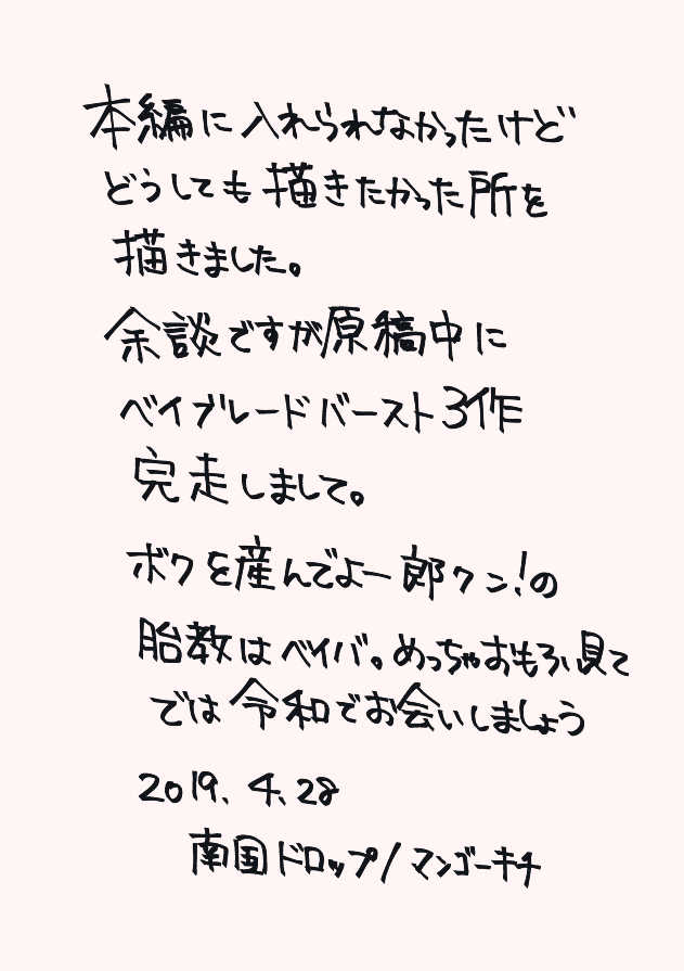 [Nangoku Drop (Mangoukichi)] Boku o Unde yo Ichiro-kun! (Hypnosis Mic) [Digital] - Page 23