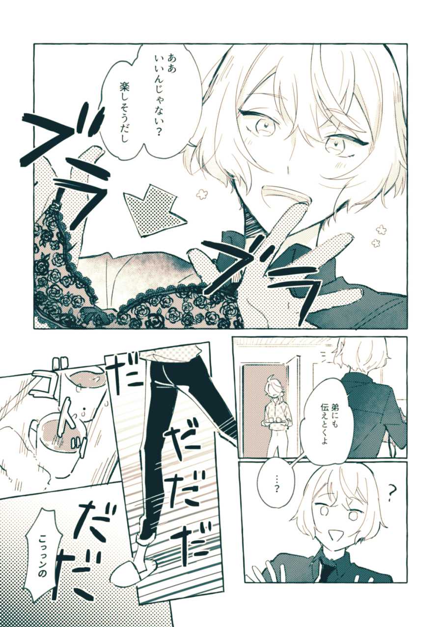 [Gohanni (Mukai Aoi)] Bekkai Love Like (Touken Ranbu) [Digital] - Page 8