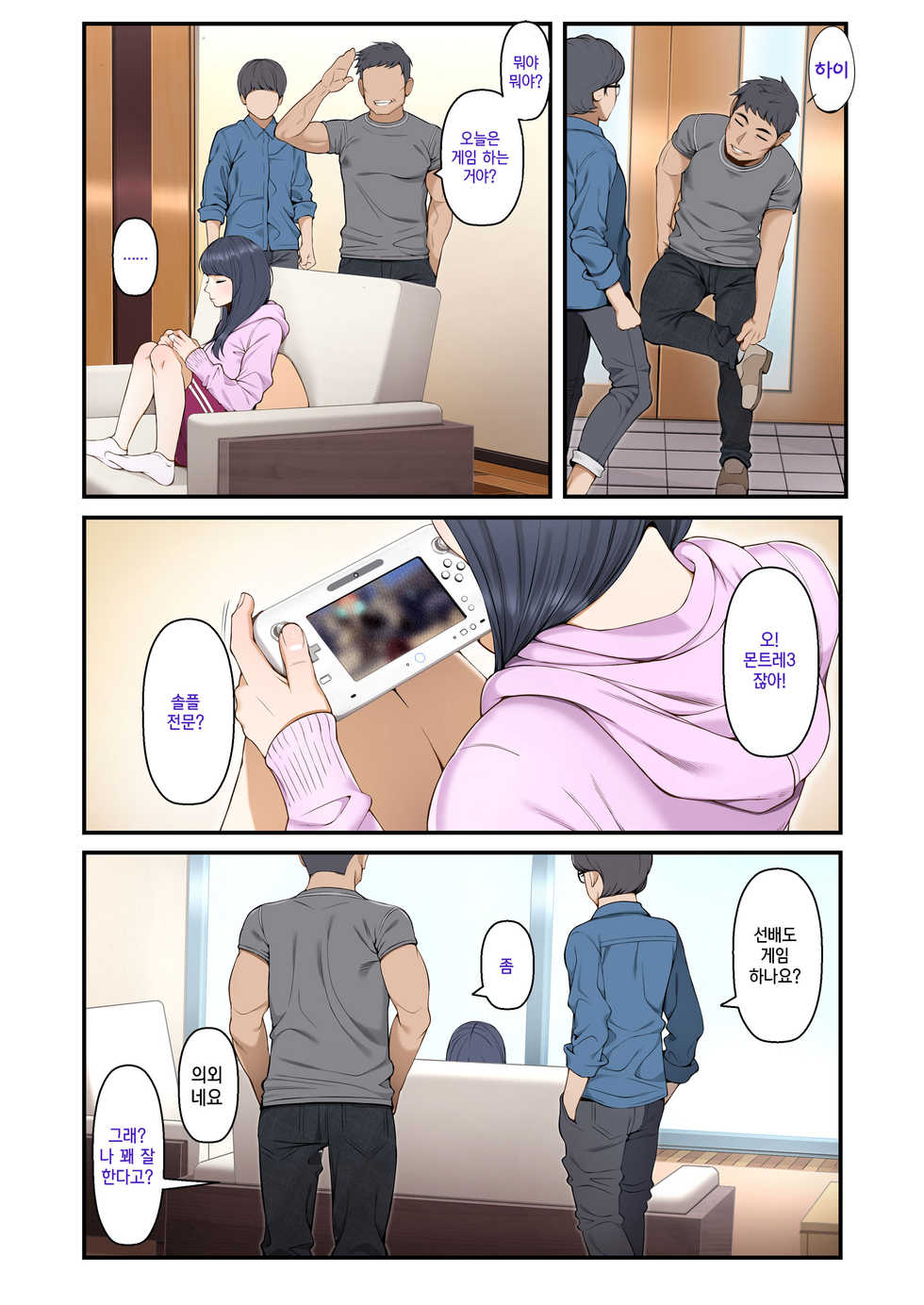 [Soto Meguro (Benzou)] Misuzu no Heya ~Hikikomori Imouto no Torarekata~ | 미스즈의 방 히키코모리 여동생을 빼앗기는 방법 [Korean] [팀☆데레마스] - Page 10