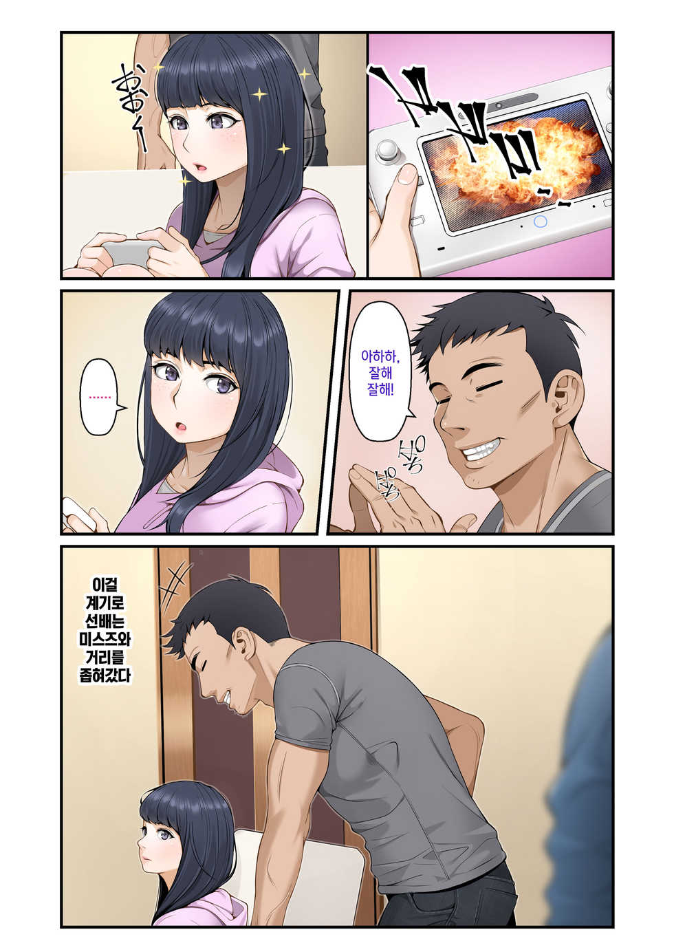 [Soto Meguro (Benzou)] Misuzu no Heya ~Hikikomori Imouto no Torarekata~ | 미스즈의 방 히키코모리 여동생을 빼앗기는 방법 [Korean] [팀☆데레마스] - Page 12