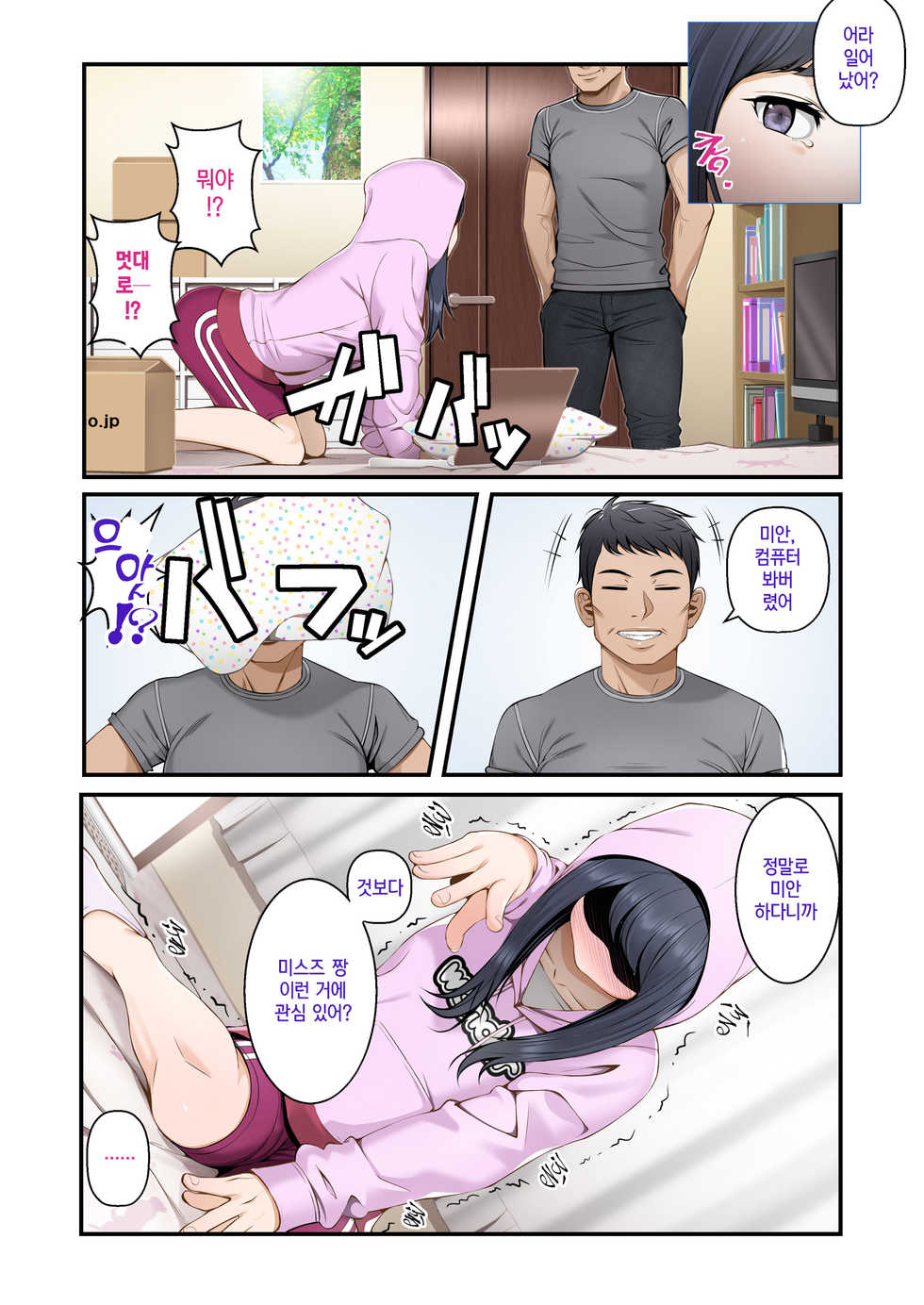 [Soto Meguro (Benzou)] Misuzu no Heya ~Hikikomori Imouto no Torarekata~ | 미스즈의 방 히키코모리 여동생을 빼앗기는 방법 [Korean] [팀☆데레마스] - Page 15