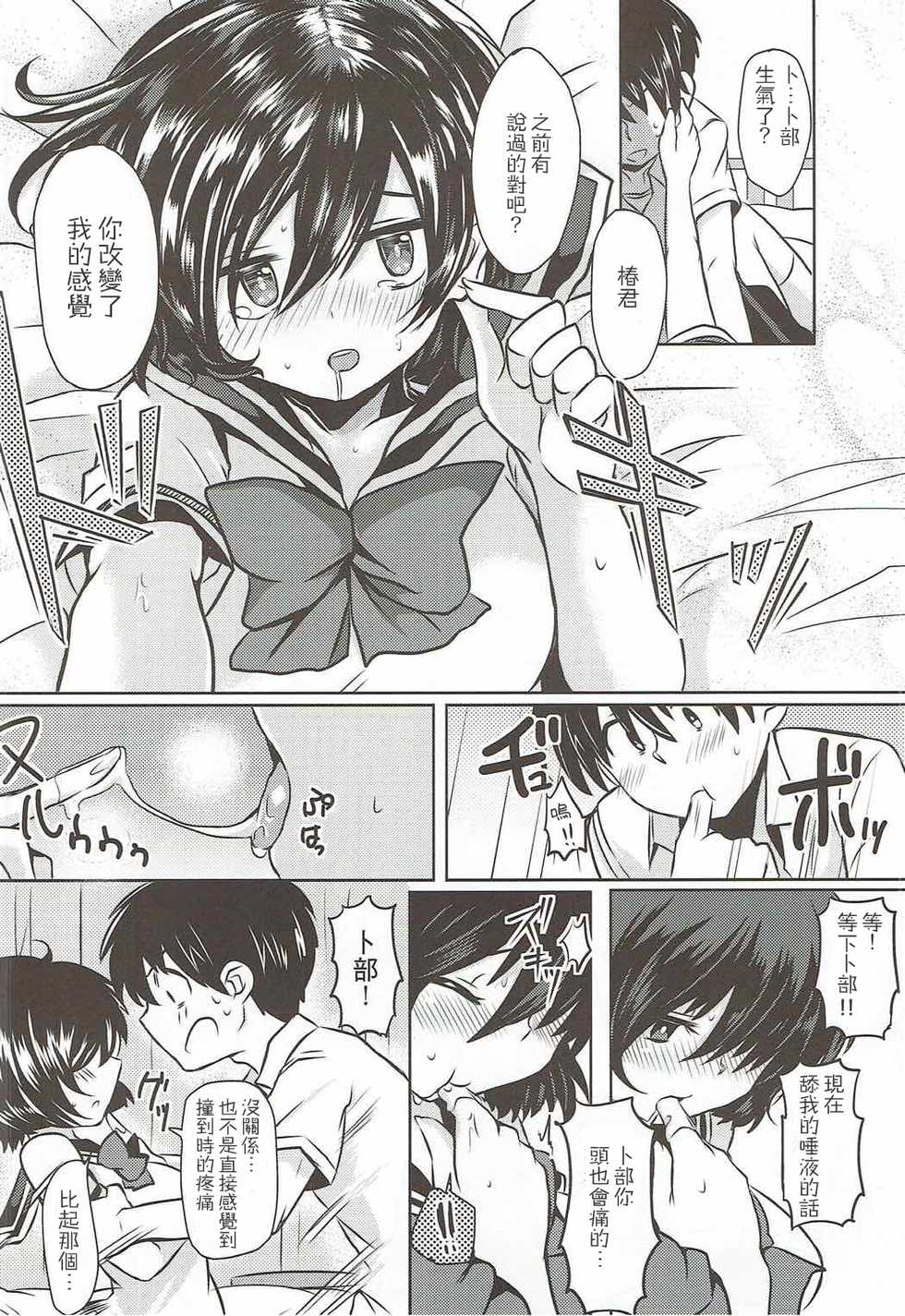 (C82) [ZUZUZU (Kamiya Zuzu)] Sekkyokuteki na Kanojo (Nazo no Kanojo X) [Chinese] [星幽漢化組] - Page 10