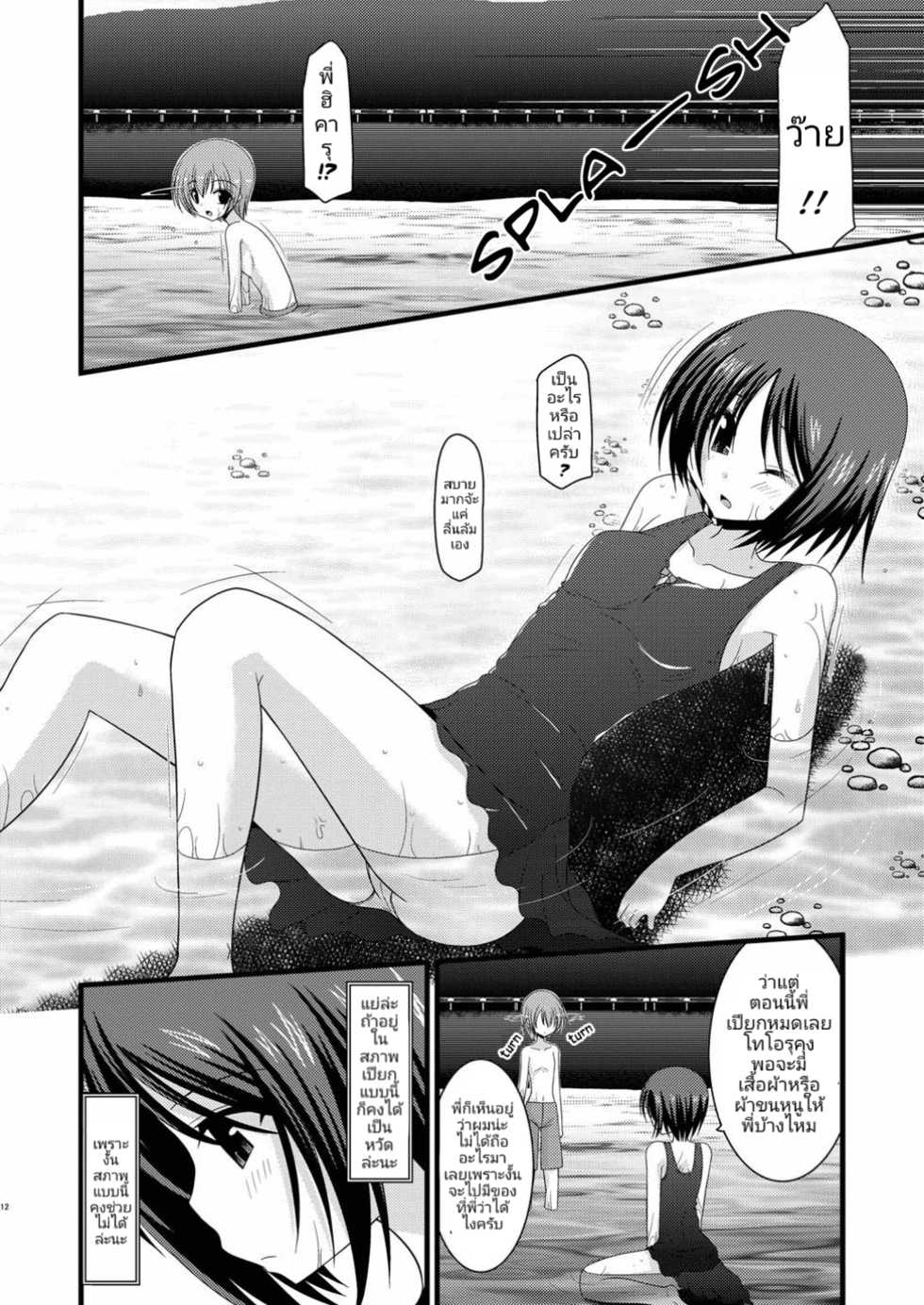 [valssu (Charu)] Roshutsu Shoujo Yuugi Go | เกมรักสาวชอบโชว์ ตอนที่ 5 [Thai ภาษาไทย] [Decensored] [Digital] - Page 11