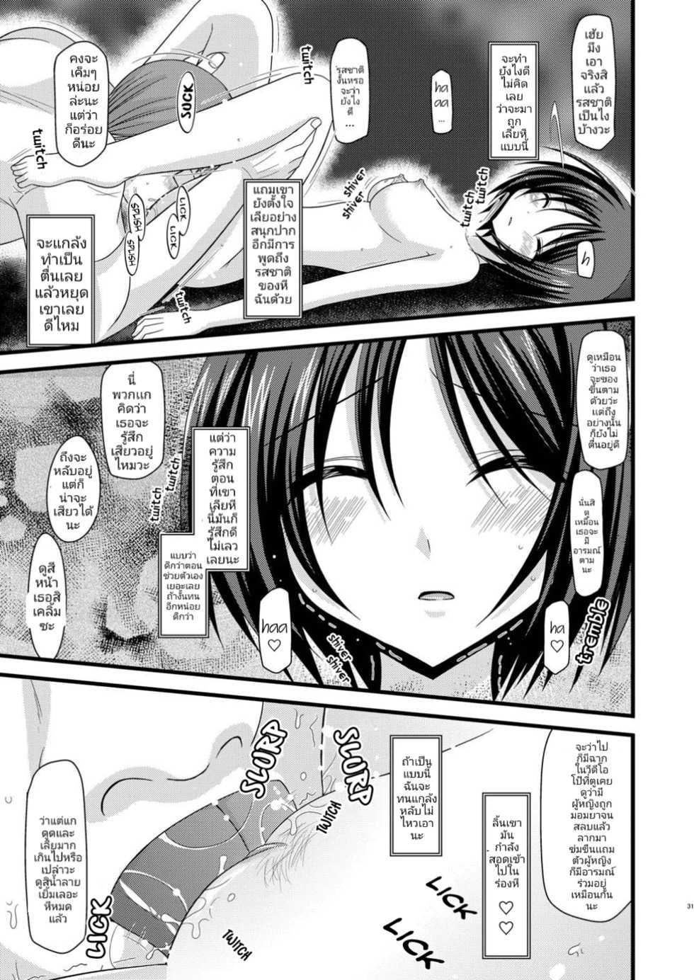 [valssu (Charu)] Roshutsu Shoujo Yuugi Go | เกมรักสาวชอบโชว์ ตอนที่ 5 [Thai ภาษาไทย] [Decensored] [Digital] - Page 30
