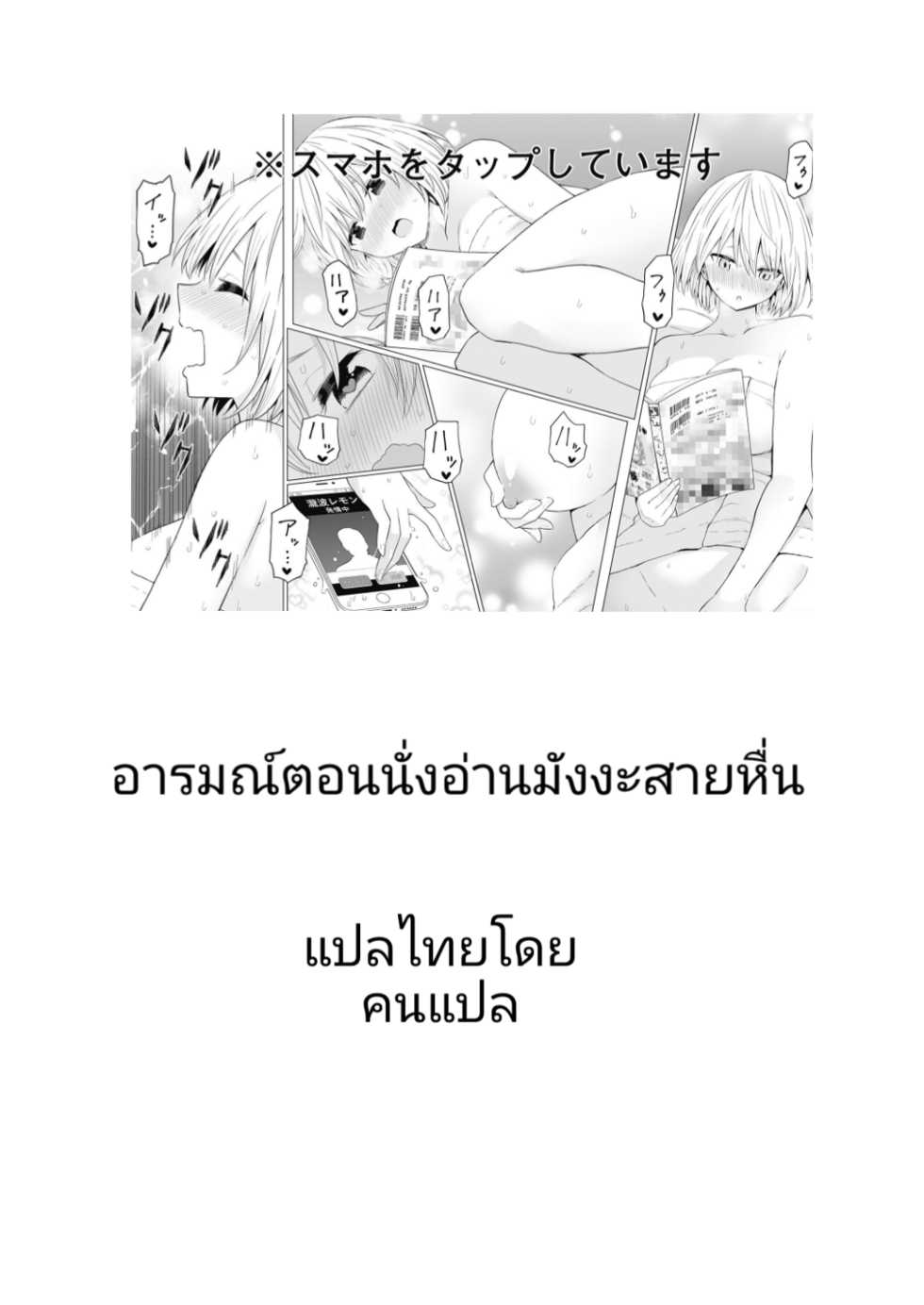 [valssu (Charu)] Roshutsu Shoujo Yuugi Go | เกมรักสาวชอบโชว์ ตอนที่ 5 [Thai ภาษาไทย] [Decensored] [Digital] - Page 37
