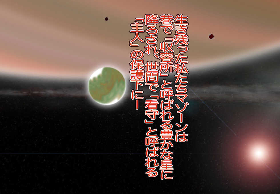 [gul-fuh] Mazone - Watashi-tachi Shuzoku-goto Totsugimasu! (Space Pirate Captain Harlock) - Page 11