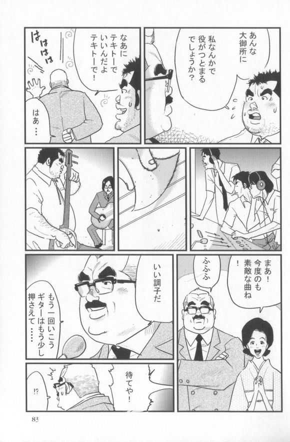 [Kobinata] Kokoro Gesyo (SAMSON 2006.01-2006.05) [Incomplete] - Page 15