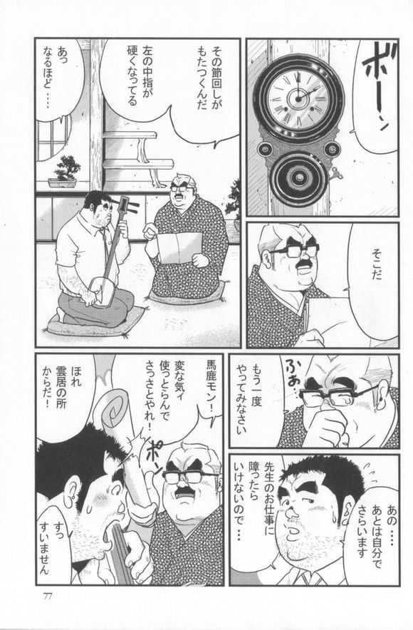 [Kobinata] Kokoro Gesyo (SAMSON 2006.01-2006.05) [Incomplete] - Page 23