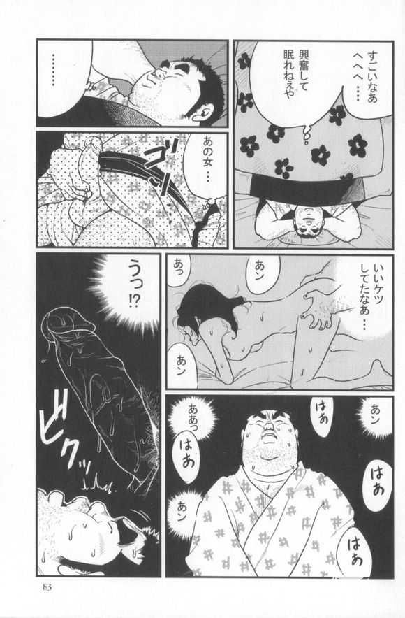 [Kobinata] Kokoro Gesyo (SAMSON 2006.01-2006.05) [Incomplete] - Page 29