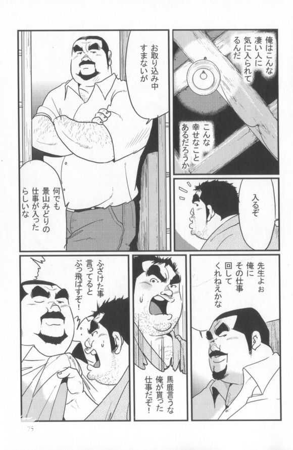 [Kobinata] Kokoro Gesyo (SAMSON 2006.01-2006.05) [Incomplete] - Page 39