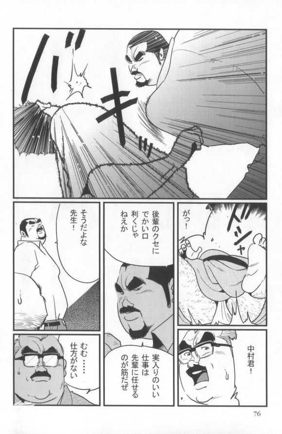 [Kobinata] Kokoro Gesyo (SAMSON 2006.01-2006.05) [Incomplete] - Page 40
