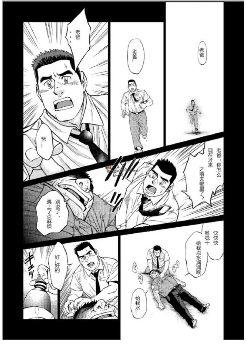 [BIG GYM (Fujimoto Gou, Toriki Kuuya)] Okinawa Slave Island 03 [Chinese] - Page 3