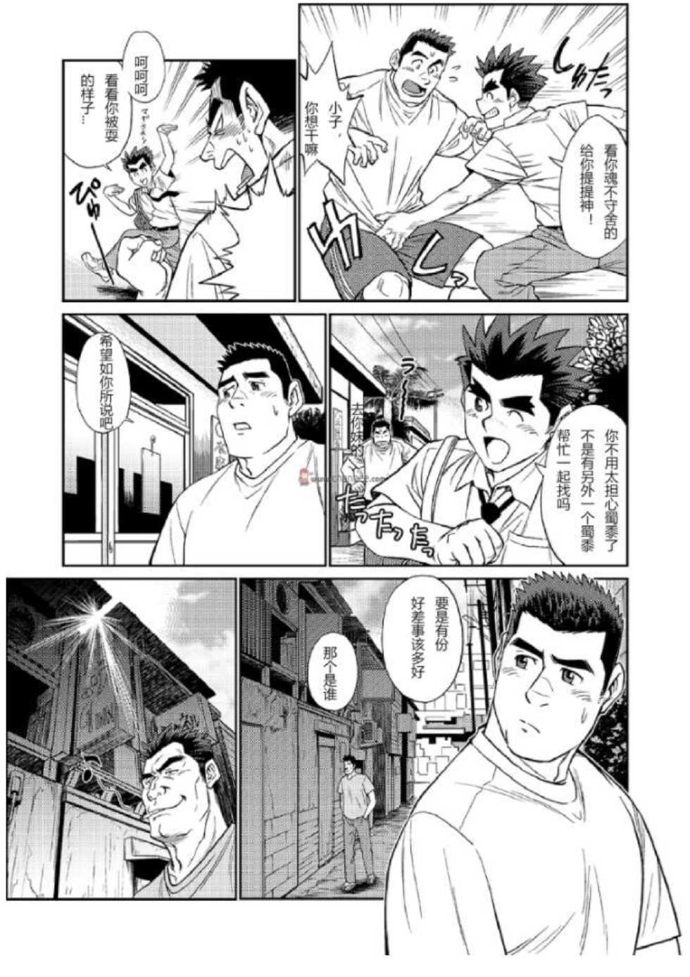 [BIG GYM (Fujimoto Gou, Toriki Kuuya)] Okinawa Slave Island 03 [Chinese] - Page 7