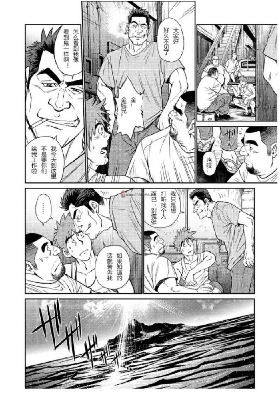 [BIG GYM (Fujimoto Gou, Toriki Kuuya)] Okinawa Slave Island 03 [Chinese] - Page 8