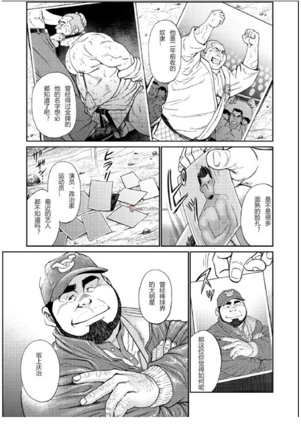 [BIG GYM (Fujimoto Gou, Toriki Kuuya)] Okinawa Slave Island 03 [Chinese] - Page 9