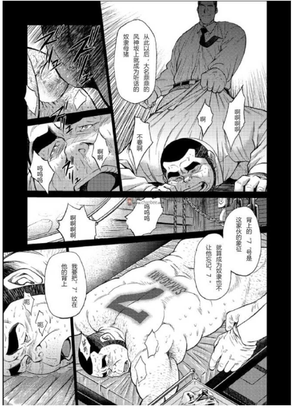 [BIG GYM (Fujimoto Gou, Toriki Kuuya)] Okinawa Slave Island 03 [Chinese] - Page 15