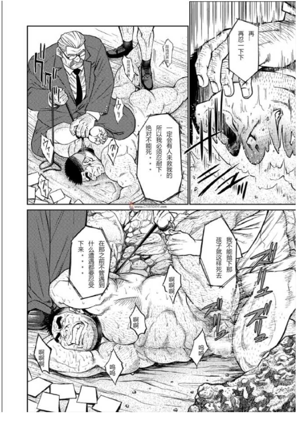 [BIG GYM (Fujimoto Gou, Toriki Kuuya)] Okinawa Slave Island 03 [Chinese] - Page 18