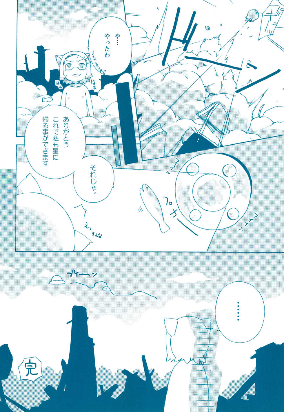 (C72) [tabgraphics (Kanzaki Hiro)] Meganekomimimi - Page 12