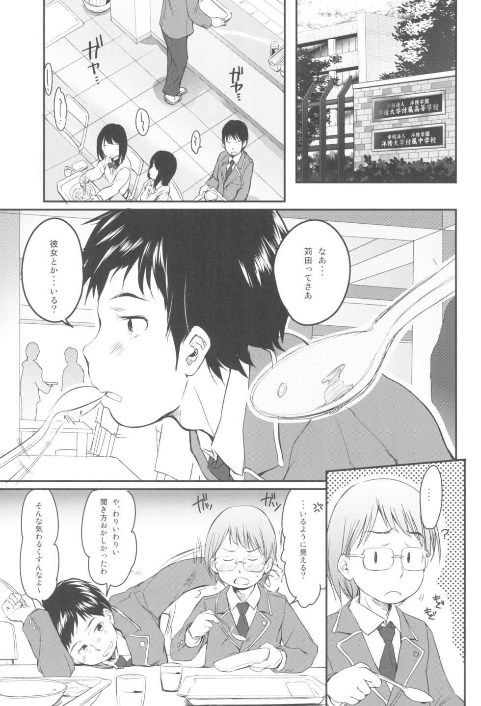 (C97) [Wancho-ke (Wancho)] Imouto wa Minna Onii-chan ga Suki! 1234! - Page 35