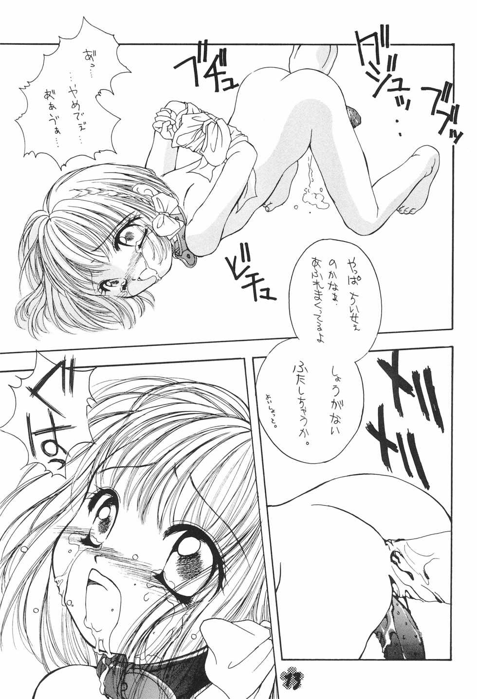 (CR21) [Saiya Gakuen (Saiya)] PAS TIME - Page 15