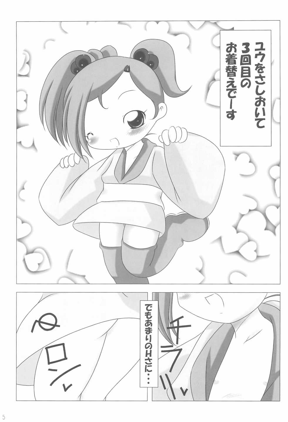 (SC15) [hi_b (hb, Muu)] Ai o Plus One (Final Fantasy: Unlimited) - Page 5