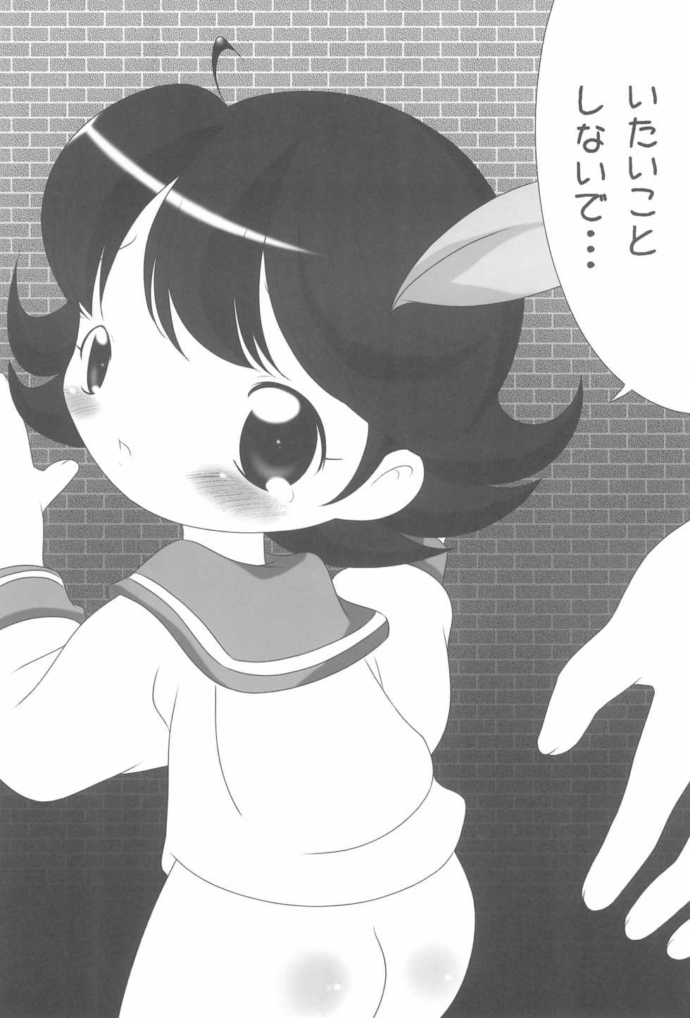 (SC15) [hi_b (hb, Muu)] Ai o Plus One (Final Fantasy: Unlimited) - Page 34