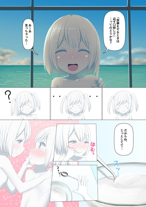 [Shinshi Zaibatsu] Sironuri paradise [Incomplete] - Page 11