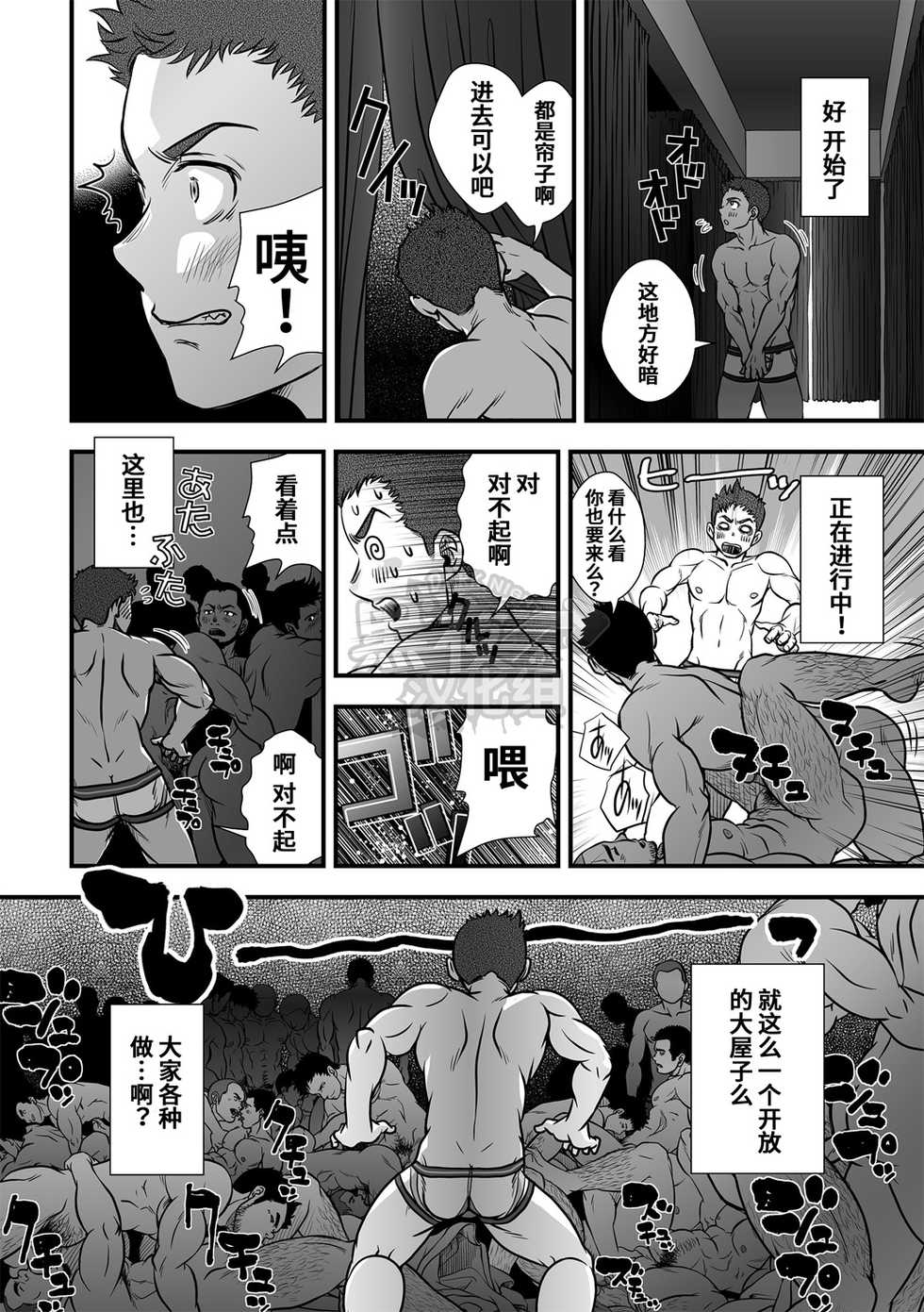 [Pagumiee (Kenta)] Tatakae!+++ (Plus-san)!! | 战斗吧！加号君 [Chinese] [黑夜汉化组] [Digital] - Page 37