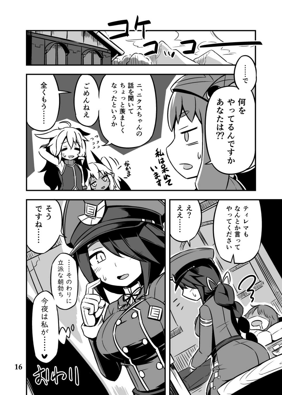 [Leaf Geometry (Hakika)] BY THE WAY [Digital] - Page 15