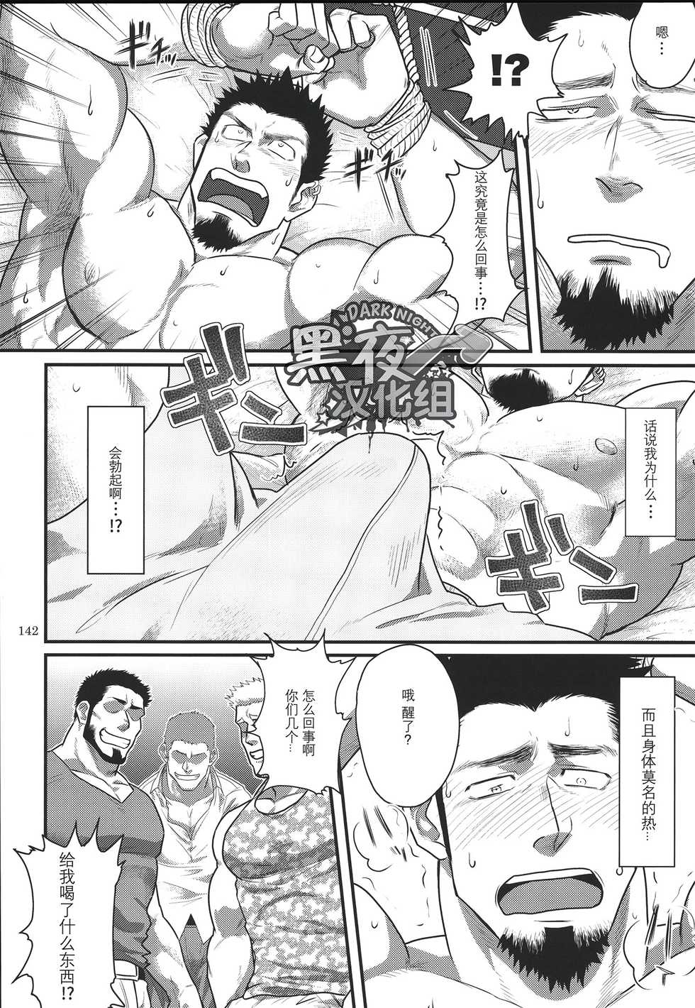 [Nandemoii (Yakisoba Ohmori)] Costte My Heart [Chinese] [黑夜汉化组] [Digital] - Page 6