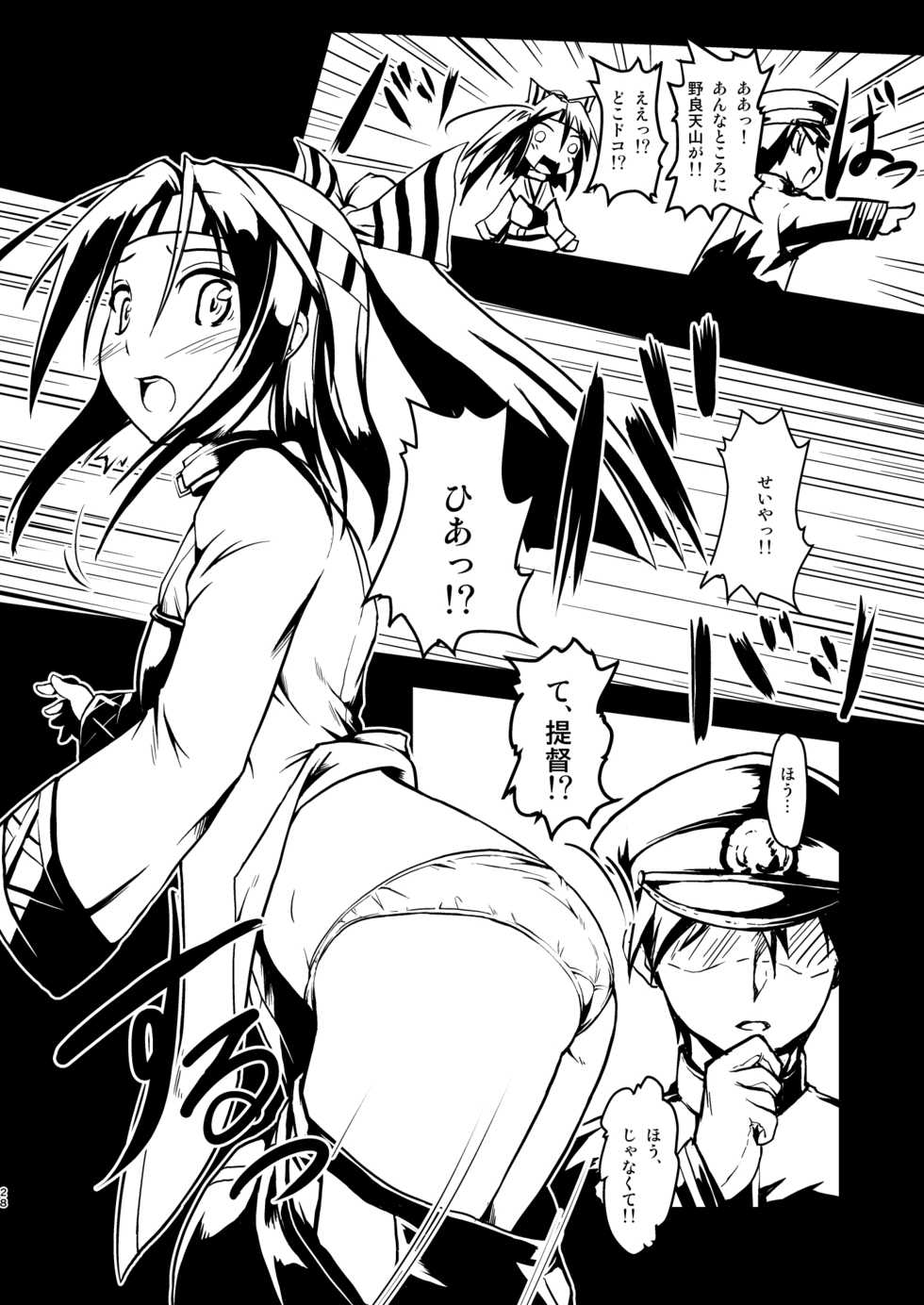 [Room Guarder (tokinobutt)] Nawakuubo ~Kinbaku Kuubo Soushuuhen~ (Kantai Collection -KanColle-) [Digital] - Page 27