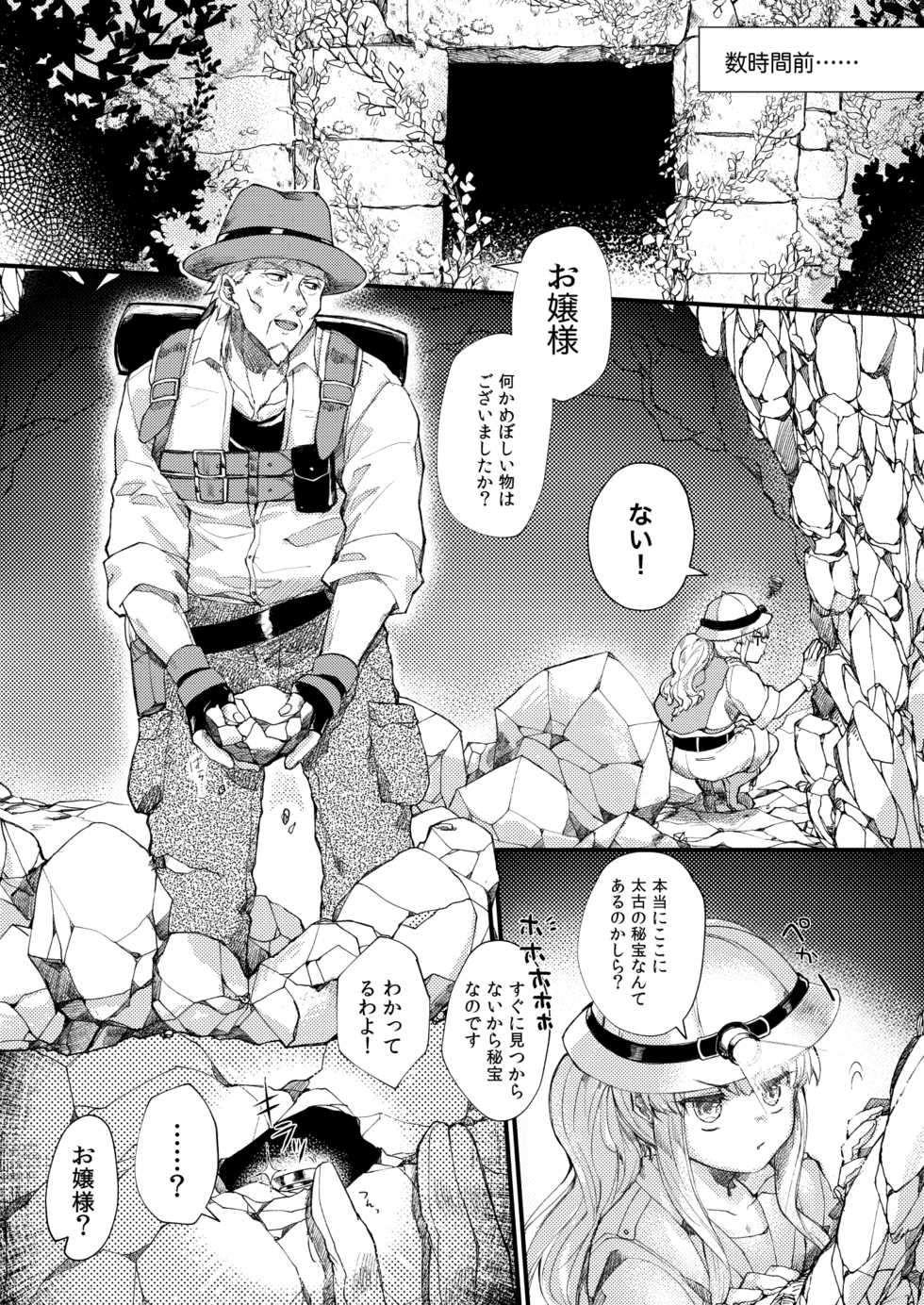 [Yuzuraha Imai] Omakasekudasai Ojousama [Digital] - Page 3