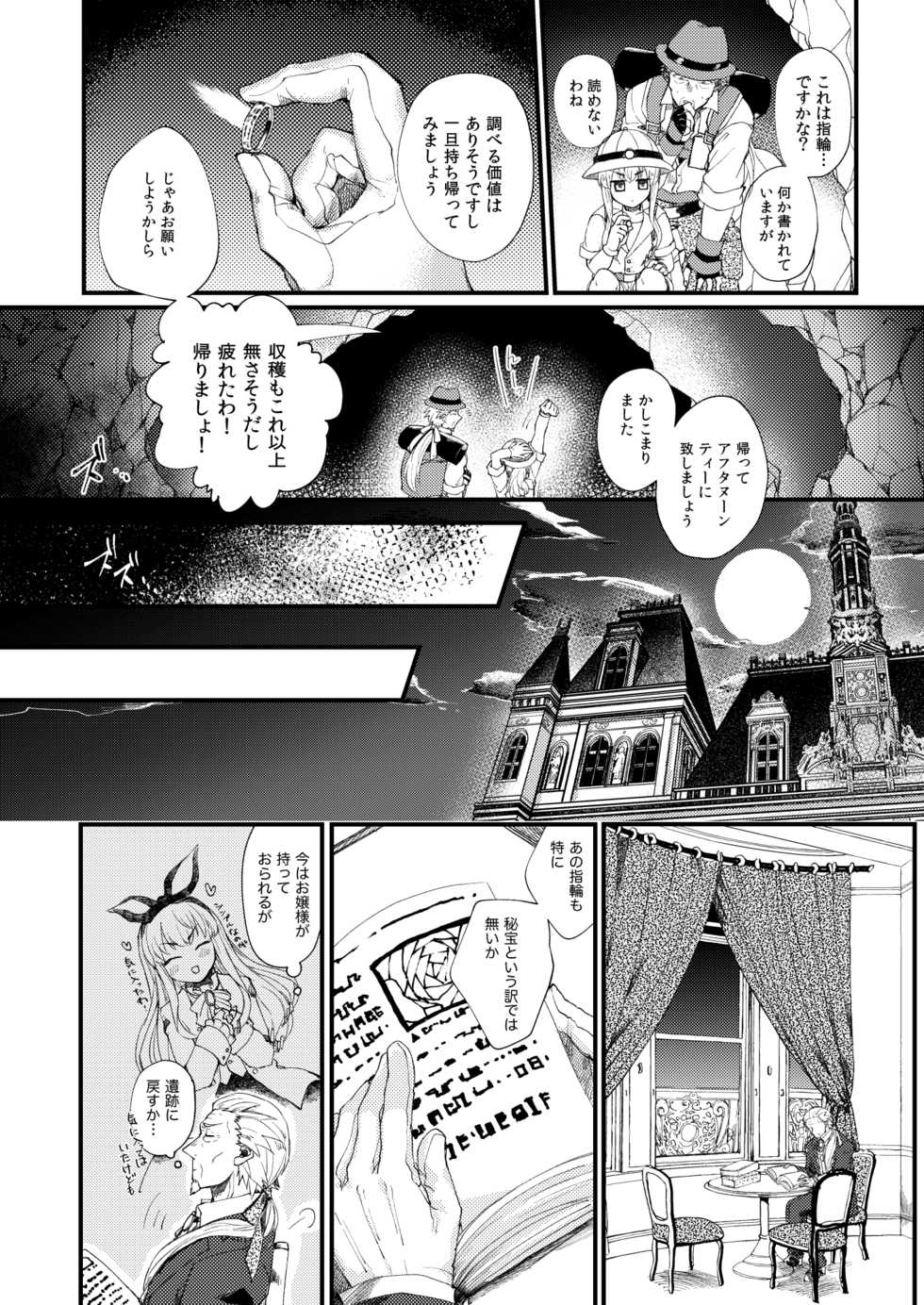 [Yuzuraha Imai] Omakasekudasai Ojousama [Digital] - Page 4