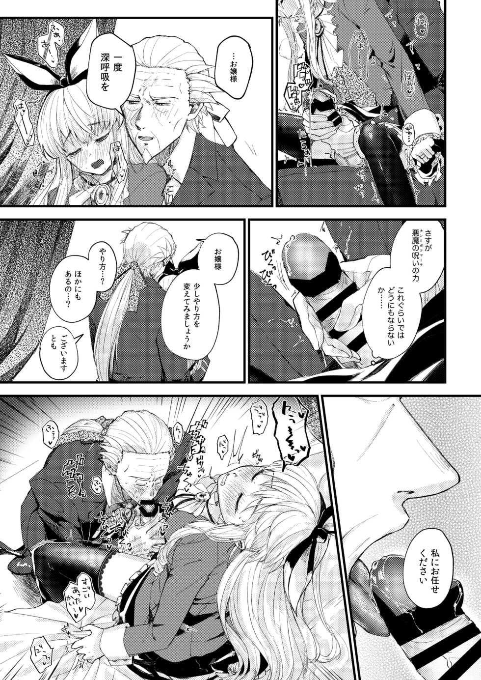 [Yuzuraha Imai] Omakasekudasai Ojousama [Digital] - Page 11