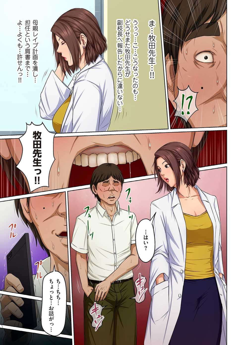 comic KURiBERON DUMA 2020-03 Vol. 19 - Page 7